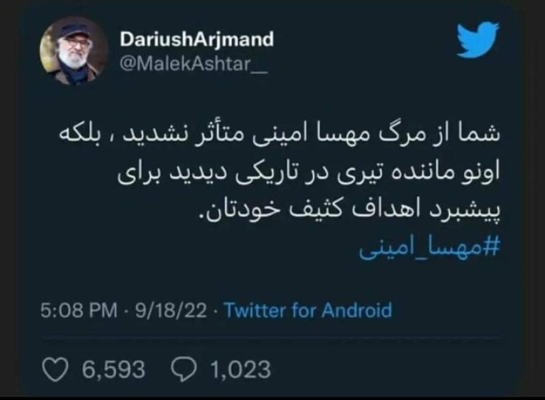 توییت داریوش ارجمند برای مهسا امینی