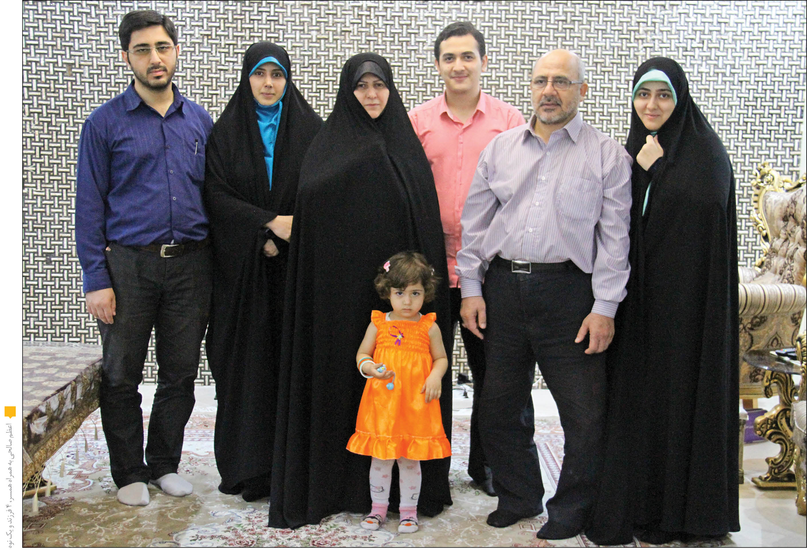 خانواده قر آنی