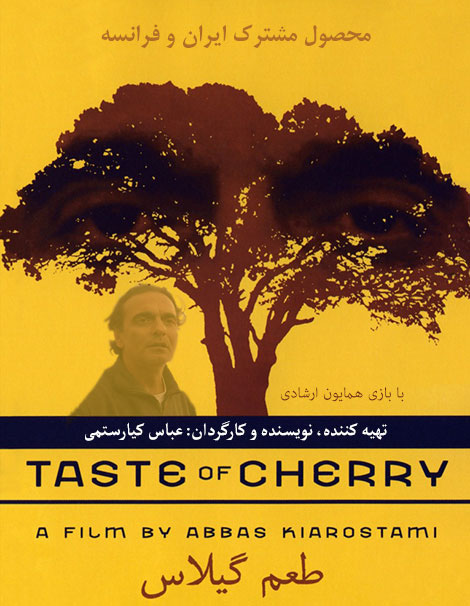 پوستر فیلم سینمایی طعم گیلاس