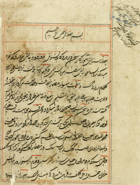 دیوان خطی حزین لاهیجی