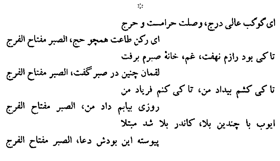 دیوان سنایی غزنوی به اهتمام پرویز بابایی