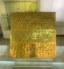 لوح زرین مربوط به داریوش دوم در دوران هخامنشی از کشفیات تپه هگمتانه