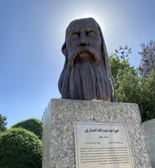 خواجه عبدالله انصاری