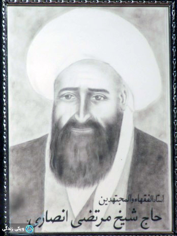 تصویر منسوب به شیخ مرتضی انصاری