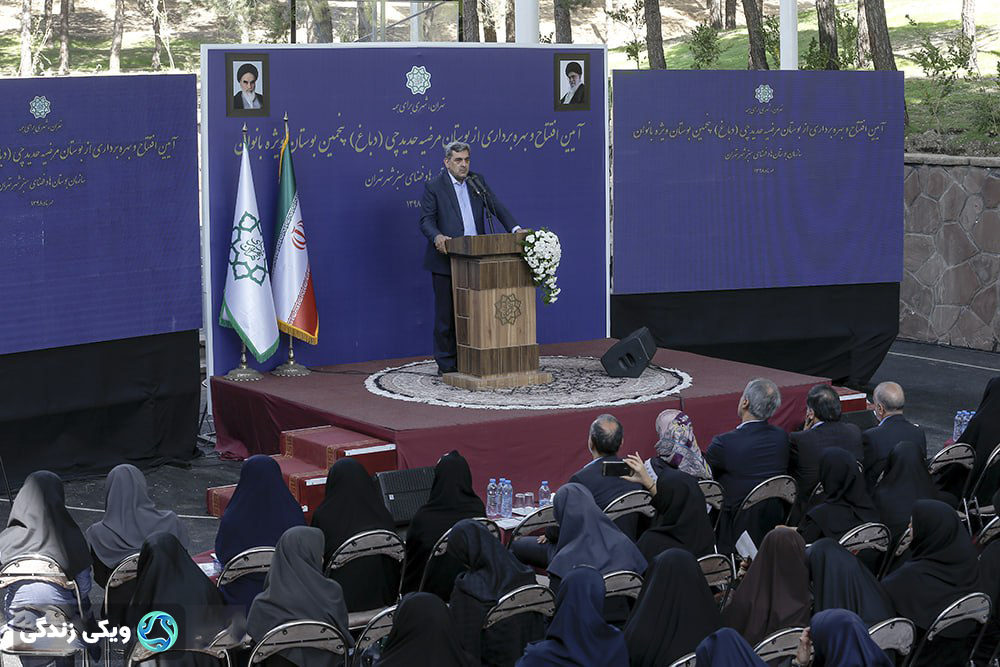 بوستان مرضیه حدیدچی دباغ