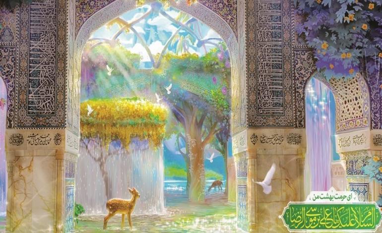 نقشی از بهشت در حرم امام رضا، در میدان ولیعصر تهران