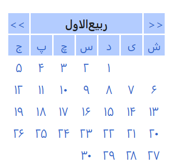 ماه ربیع‌الاول تقویم ۱۴۴۷ قمری
