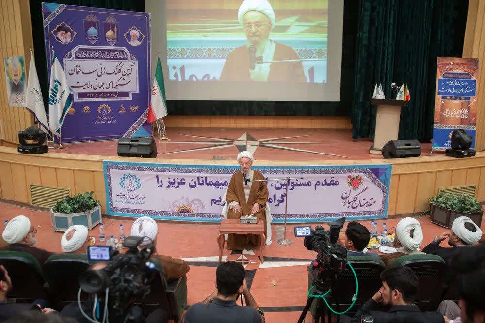 شبکه جهانی ولایت آیت‌الله مکارم شیرازی