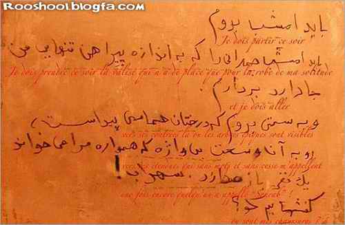 دستخط سهراب سپهری