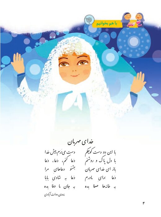 آثار پروین دولت آبادی