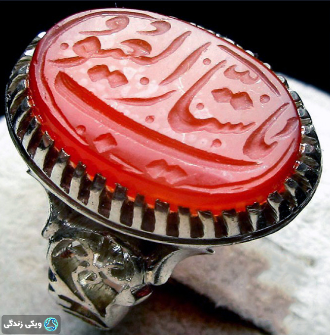 نگین انگشتری «یا ستار العیوب»