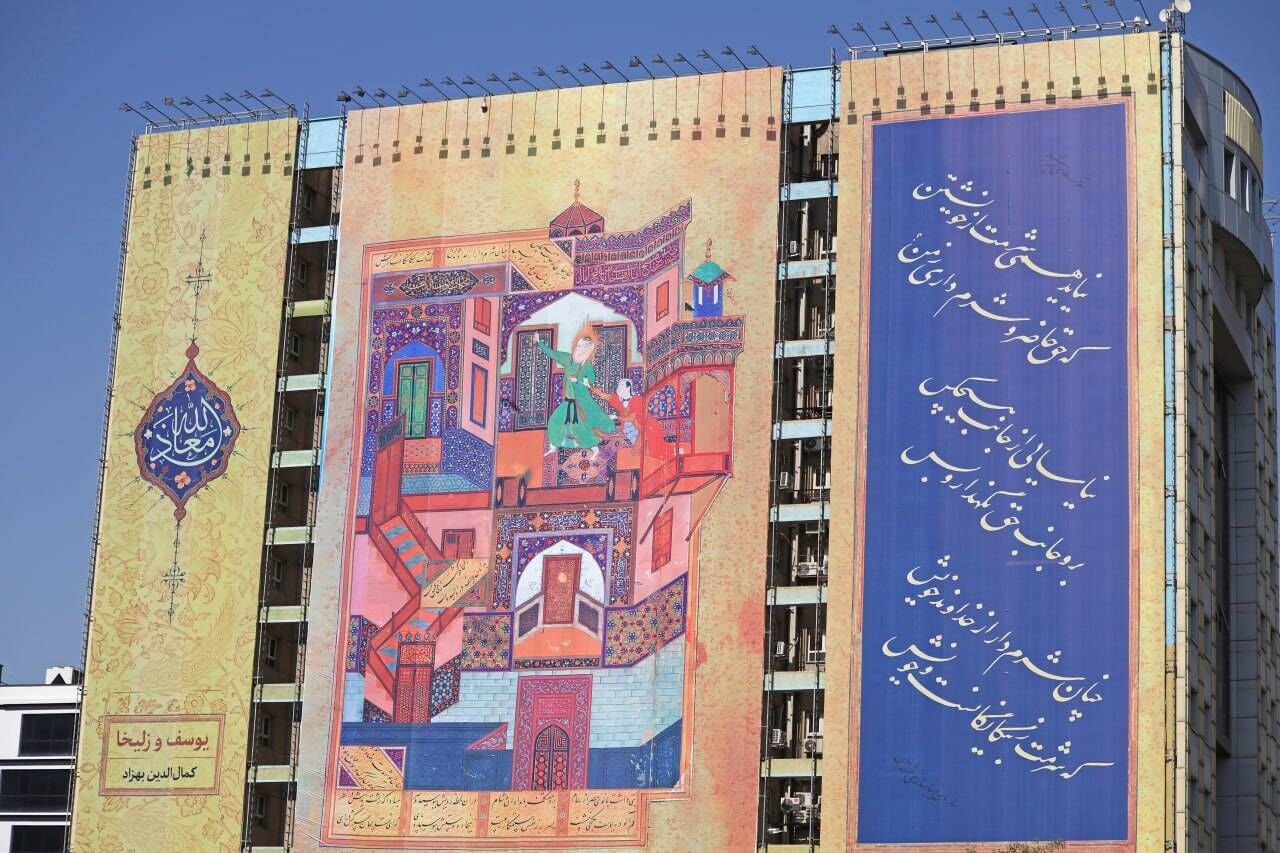 آثار فاخر شعر فارسی بر دیوارهای تهران