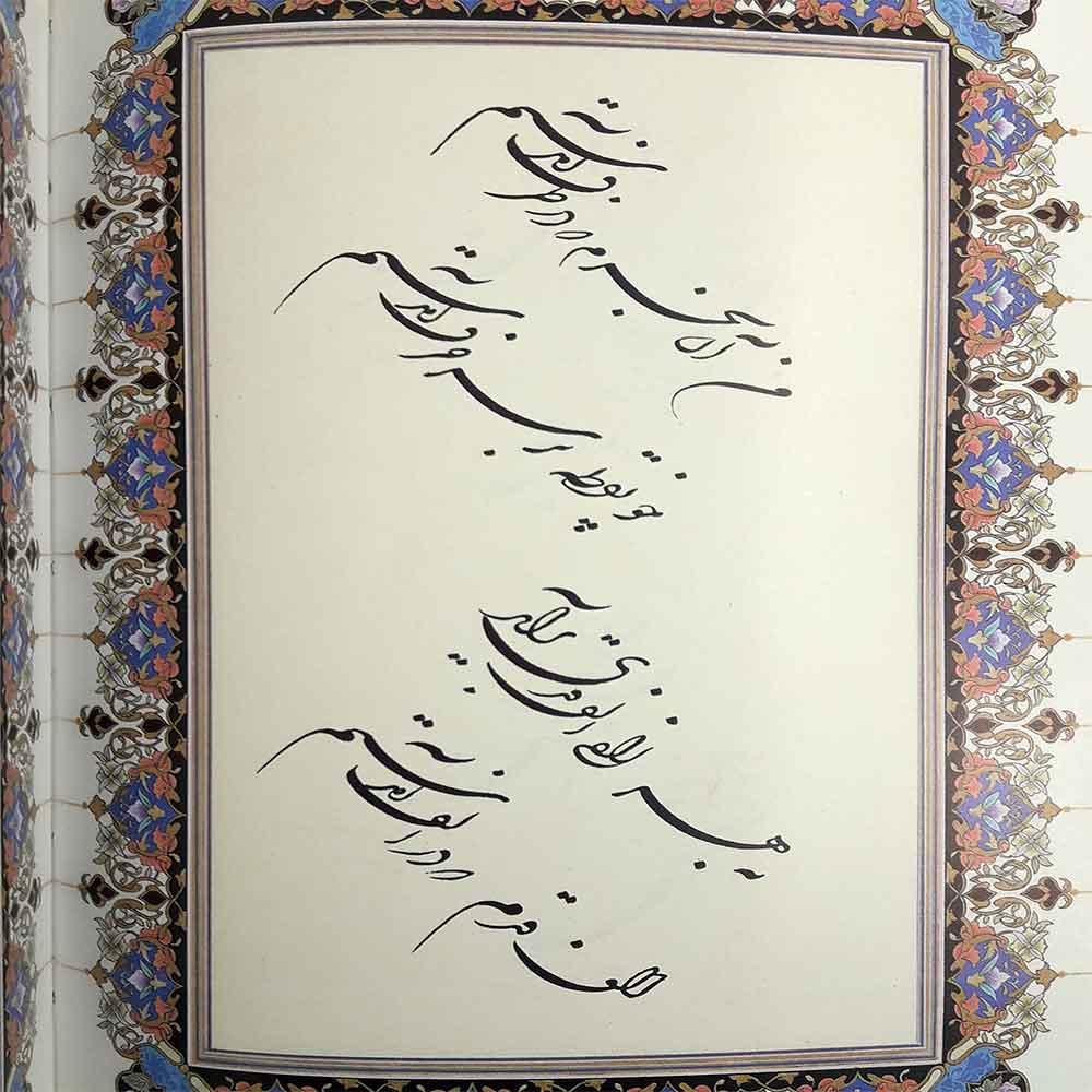 دوبیتی از باباطاهر