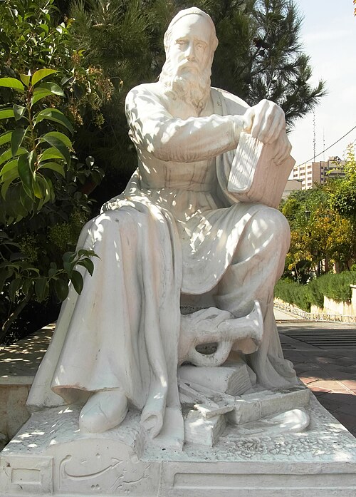 مجسمه سنگی خیام نیشابوری - بوستان لاله تهران