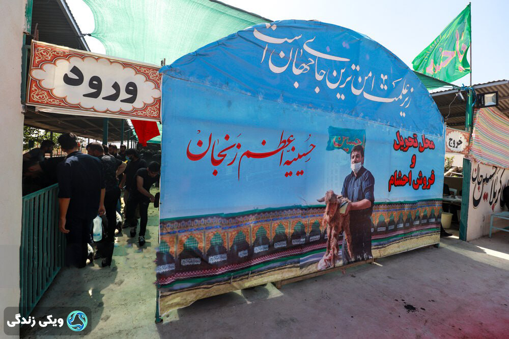 قربانی کردن احشام به مناسبت ایام محرم