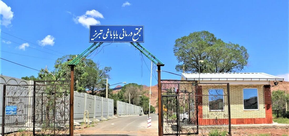 آسایشگاه بابا باغی