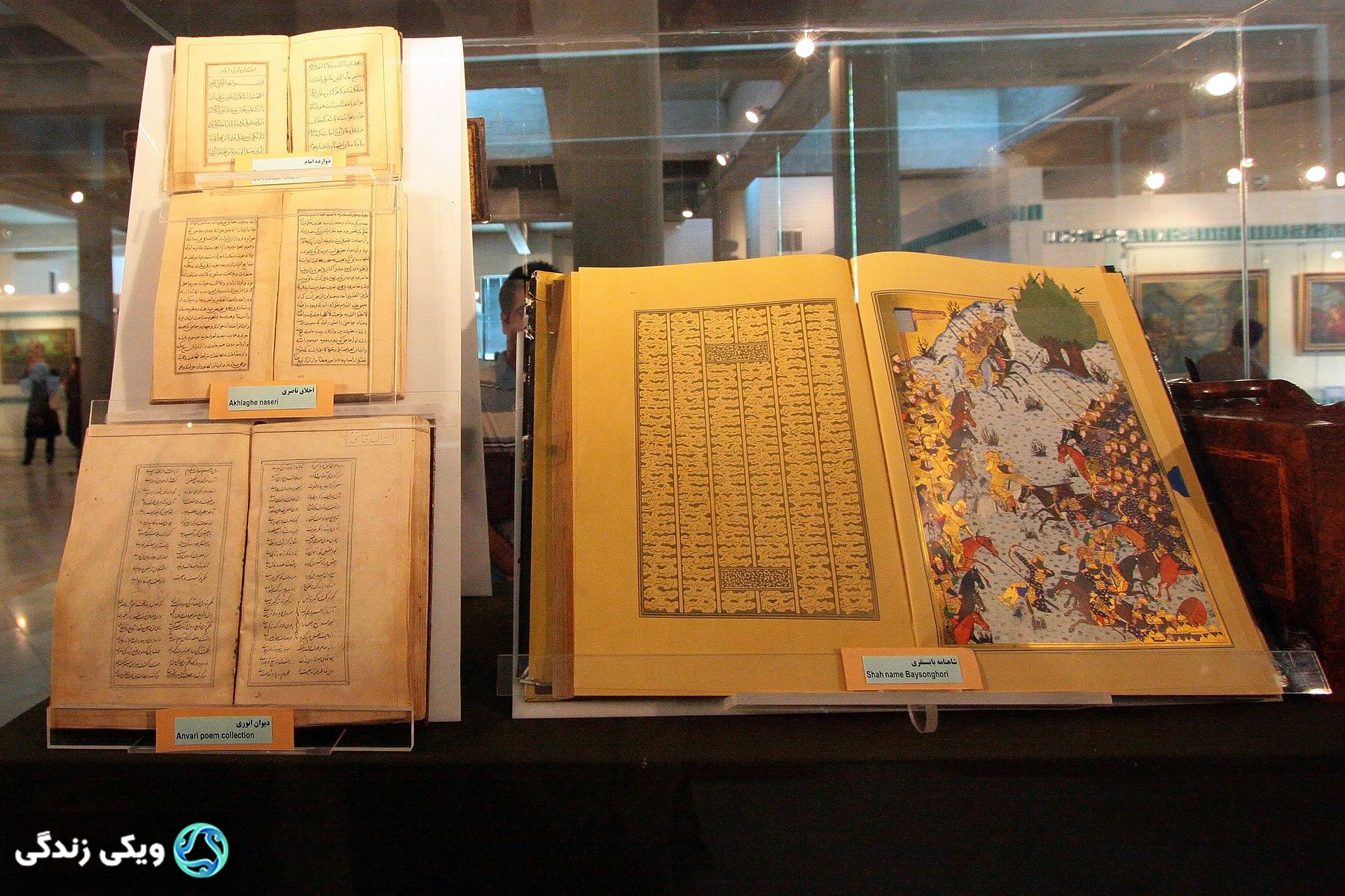 شاهنامه خطی در موزه فردوسی