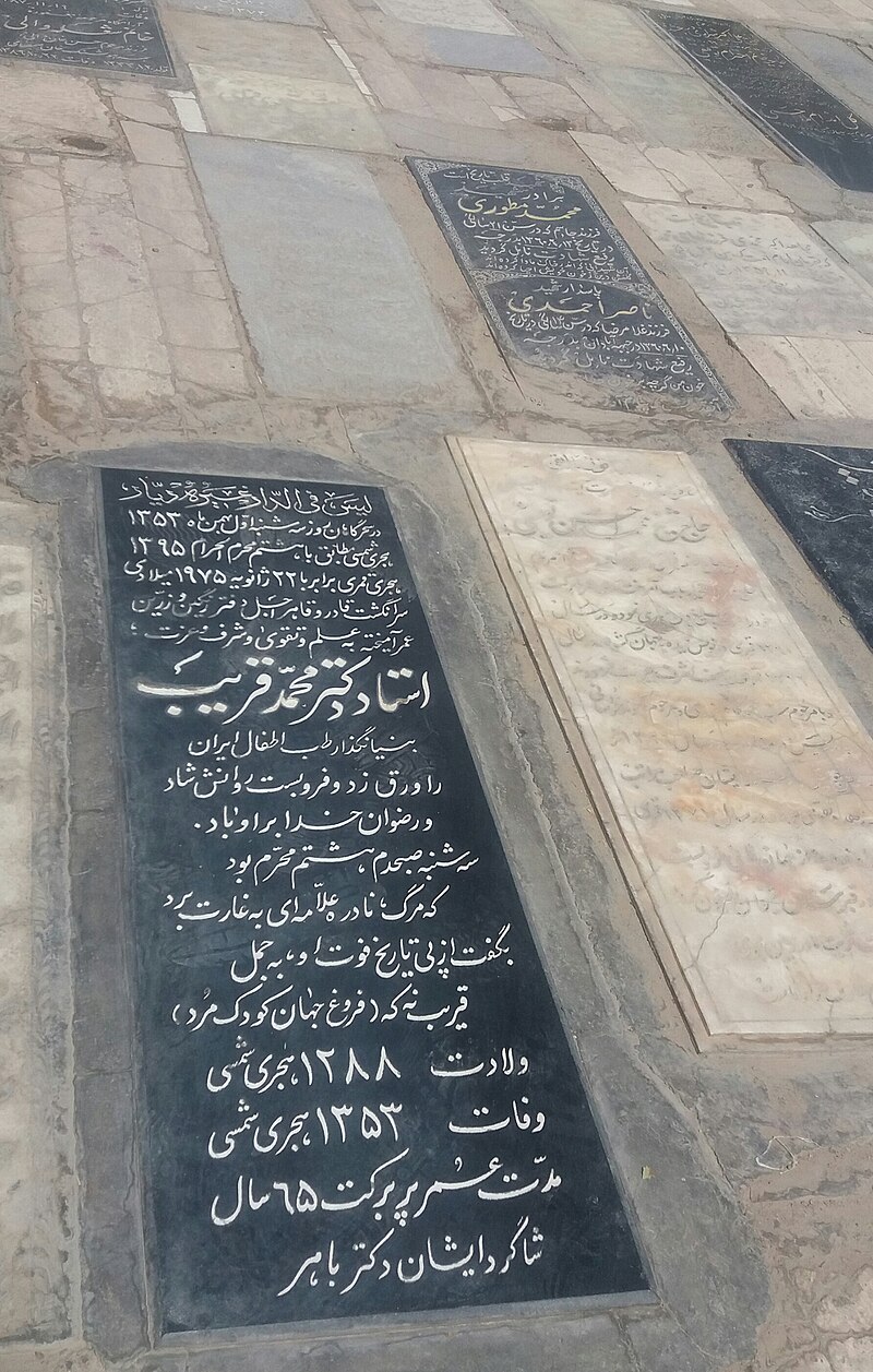 آرامگاه قریب- گورستان شیخان