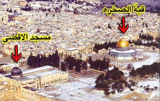 مسجدالاقصی و قبة الصخره