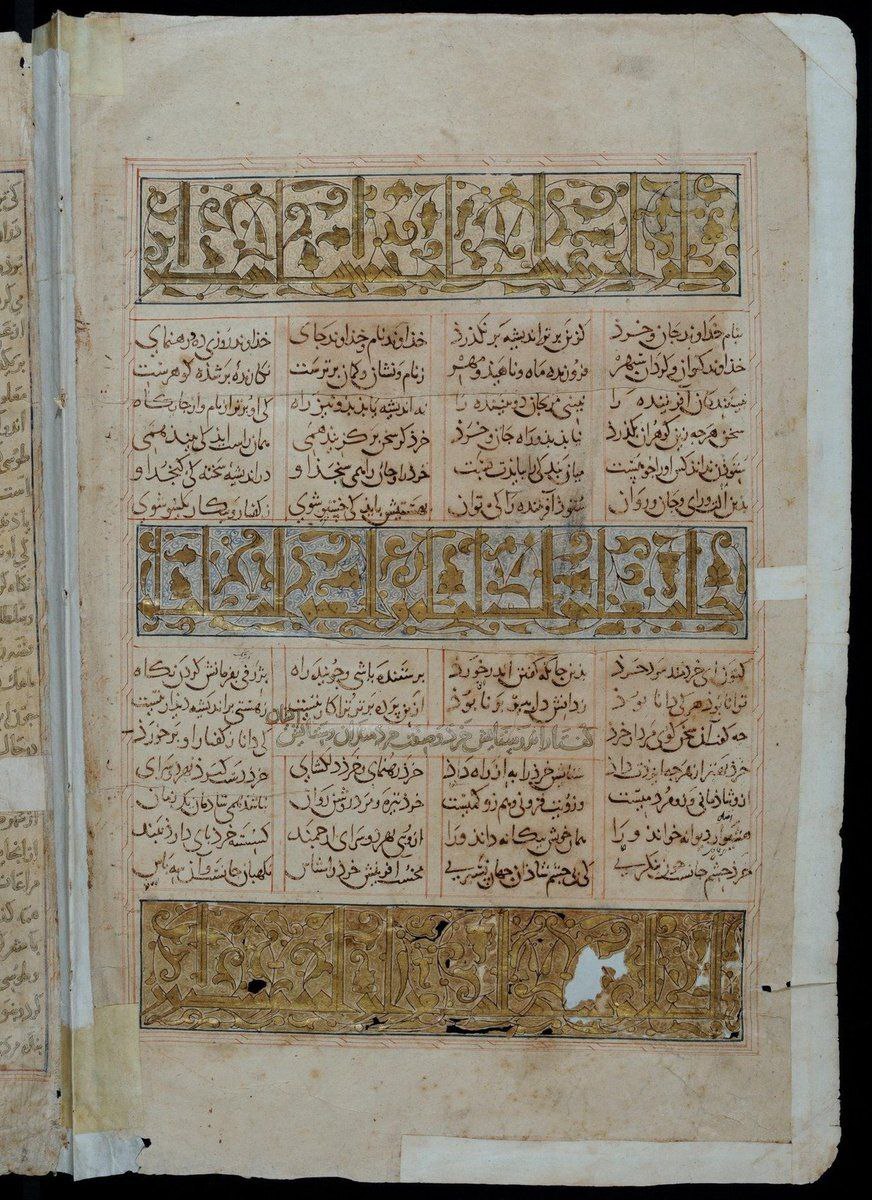 شاهنامه فلورانس کهن‌ترین نسخه باقی‌مانده از شاهنامه فردوسی