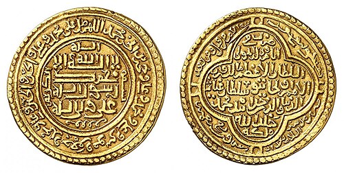 ضرب سکه با شعار شیعی در زمان سلطنت اولجایتو