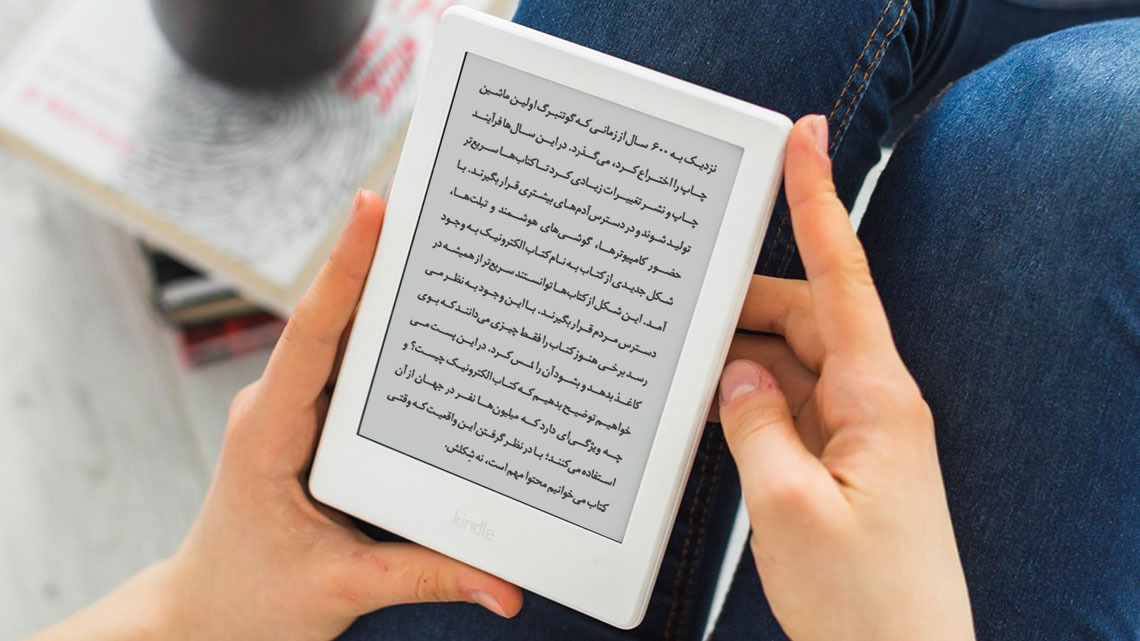 کتابخوان الکترونیکی آمازون کیندل