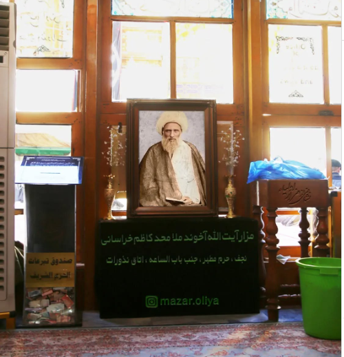 مزار آخوند خراسانی در حرم امام علی