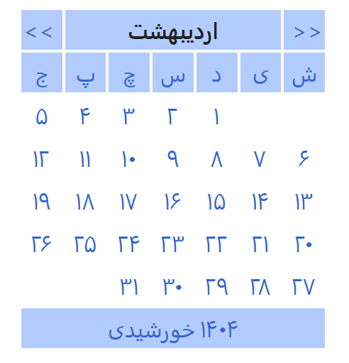اردیبهشت ماه در تقویم سال ۱۴۰۴