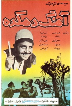 فیلم آهنگ دهکده