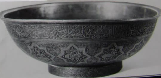 جام چهل‌کلید، مزین به خطوط نستعلیق، ثلث و نسخ، شامل سوره‌های فاتحه، اخلاص، کافرون، فلق، ناس، نصر، آیه‌الکرسی و نیز دعا و صلوات بر ائمه معصومین. موزه ملی ایران