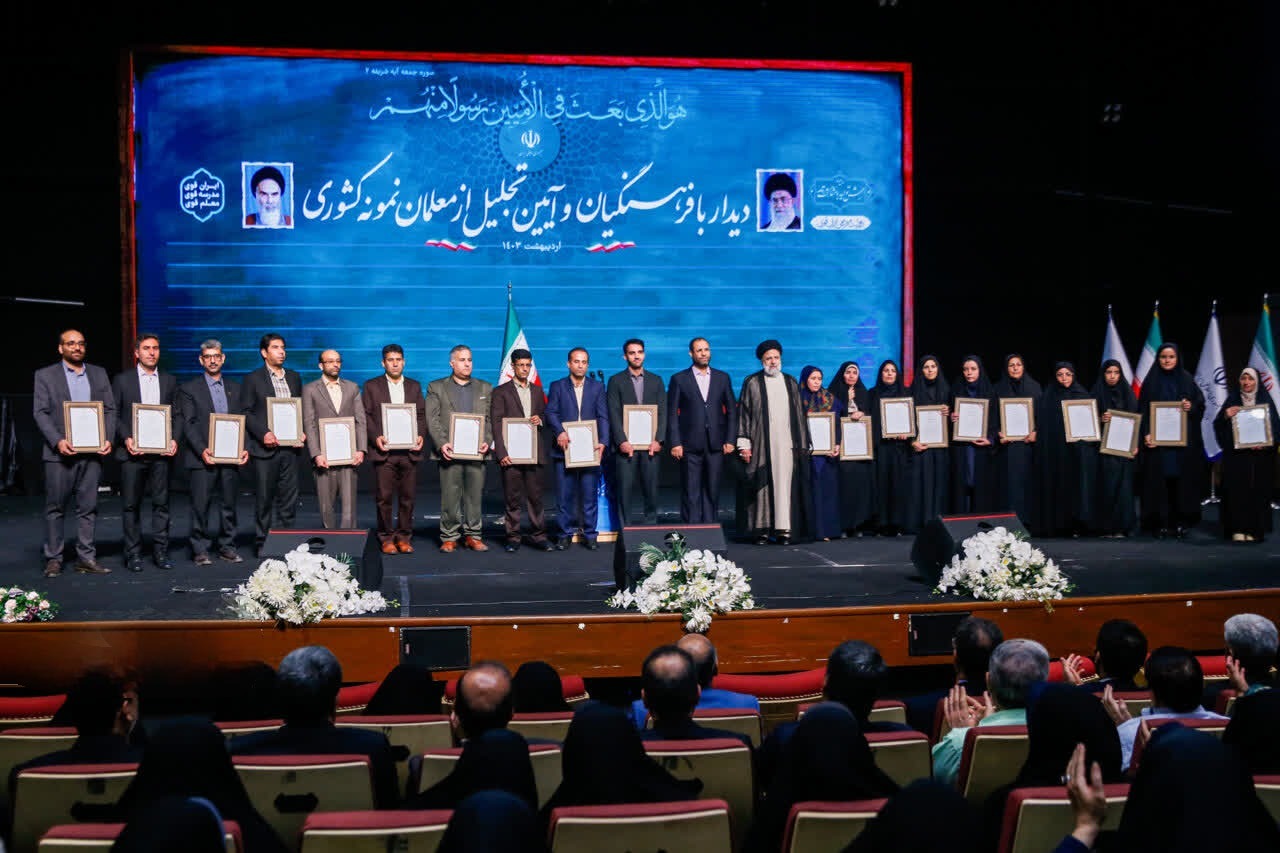 تجلیل از معلمان نمونه کشوری با حضور سید ابراهیم رئیسی