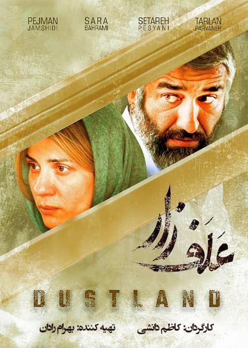 فیلم سینمایی علفزار