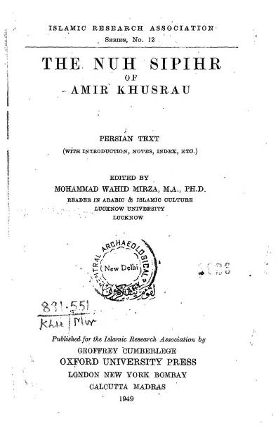 نه سپهر امیرخسرو