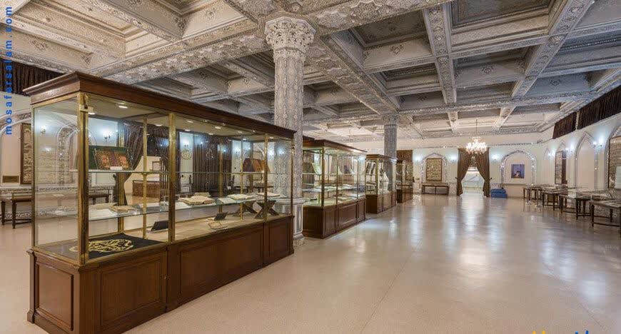 موزه آستان قدس رضوی