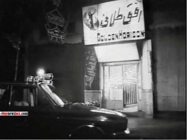 کاباره افق طلایی یکی از مکان‌های تفریحی در زمان پهلوی