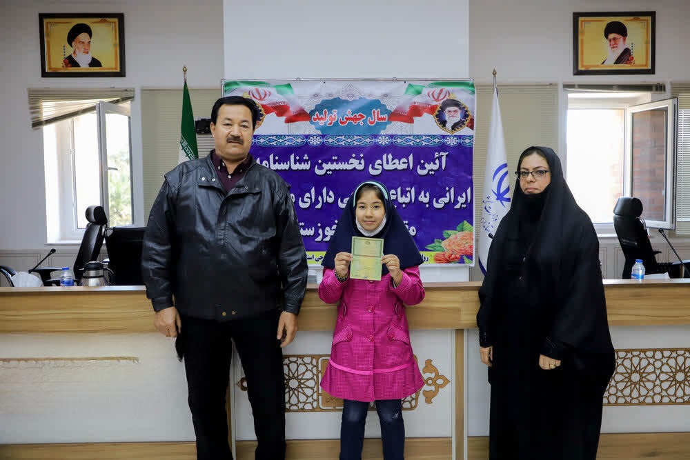 اعطای نخستین شناسنامه ایرانی به اتباع افغانستانی