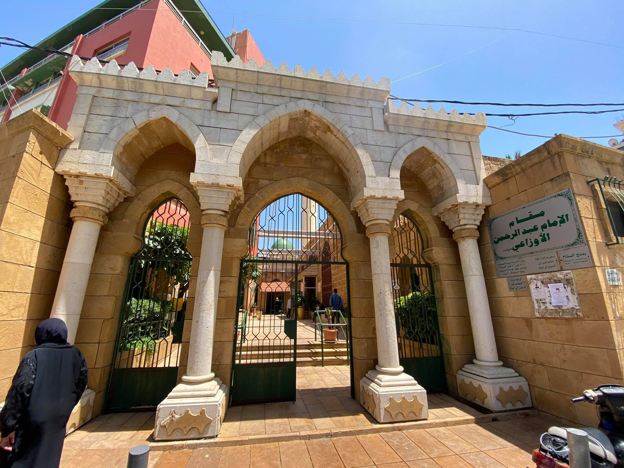 ورودی مسجد امام اوزاعی در بیروت، لبنان