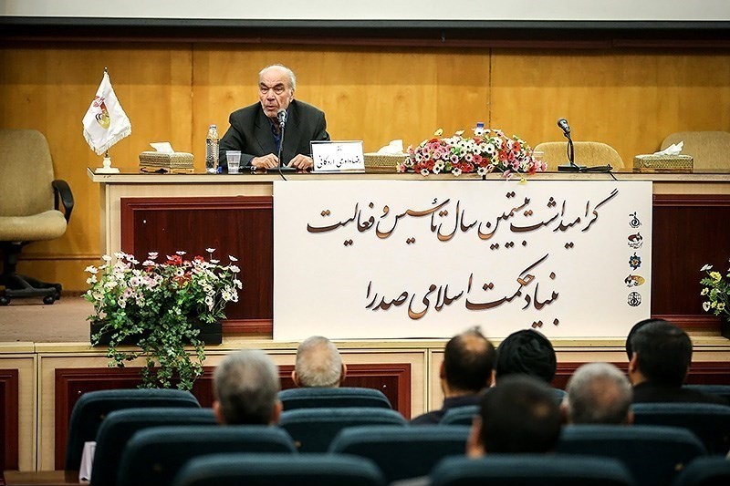 بنیاد حکمت اسلامی صدرا