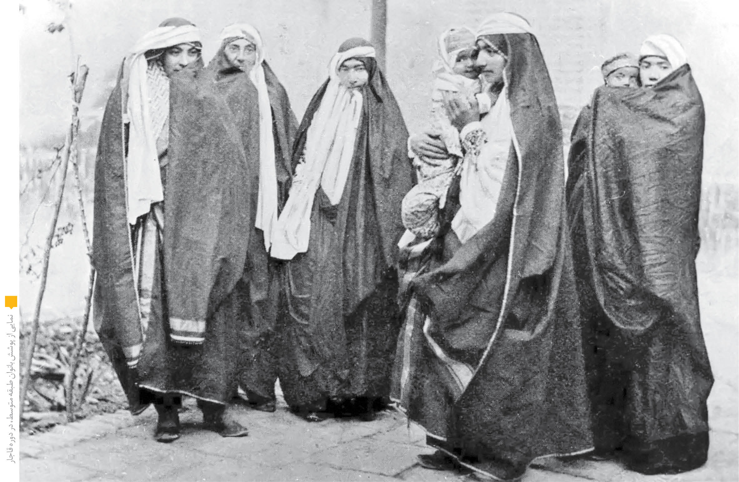 زنان در عصر قاجار با چادر و روبند