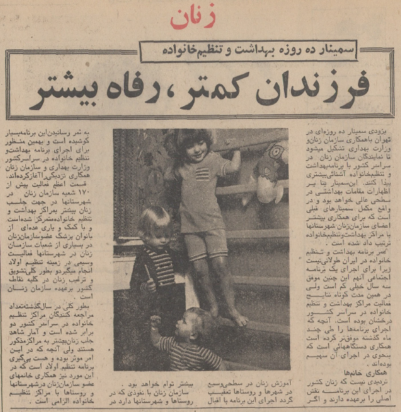 سقط جنین-فرزند کمتر زندگی بهتر