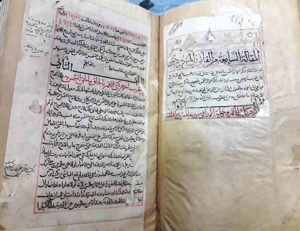 کتاب قانون مسعودی ابوریحان بیرونی- کتابخانه آستان قدس رضوی