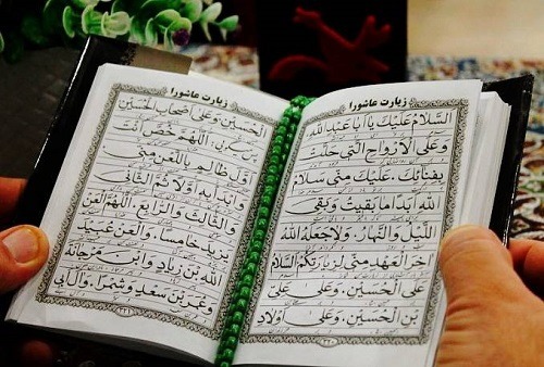 زیارت عاشورا-کتاب دعا