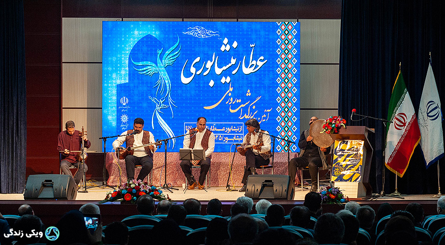 مراسم روز ملی بزرگداشت عطار نیشابوری در نیشابور